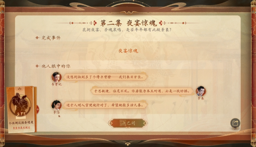 盛世天下礼治角色介绍_wishdown.com 盛世天下礼治角色介绍_wishdown.com