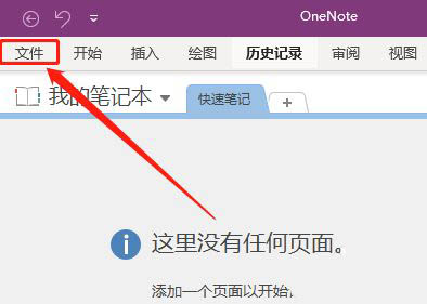 OneNote?ýֹǶļ
