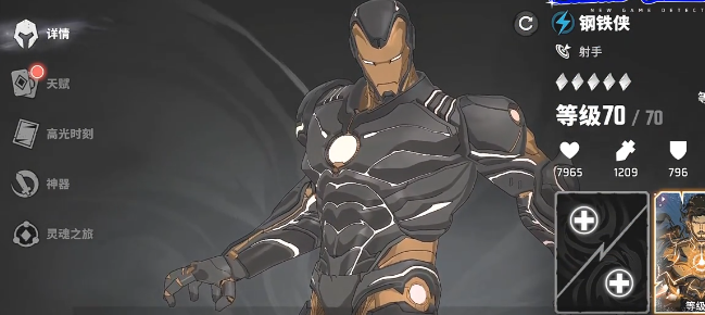 漫威秘法狂潮射手哪个好_wishdown.com 漫威秘法狂潮射手哪个好_wishdown.com