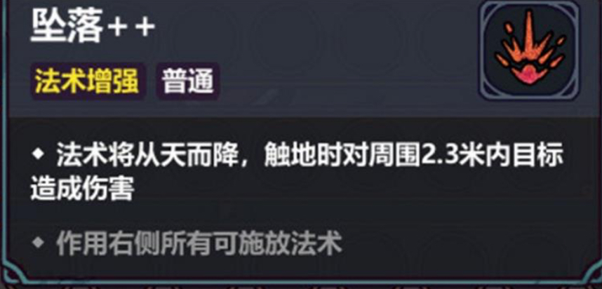 魔法工艺法术汲取怎么搭配_wishdown.com 魔法工艺法术汲取怎么搭配_wishdown.com