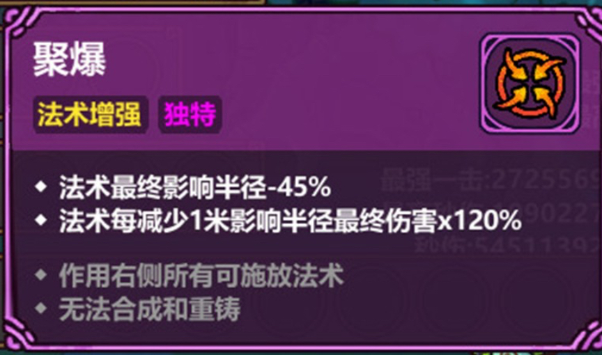 魔法工艺法术汲取怎么搭配_wishdown.com 魔法工艺法术汲取怎么搭配_wishdown.com
