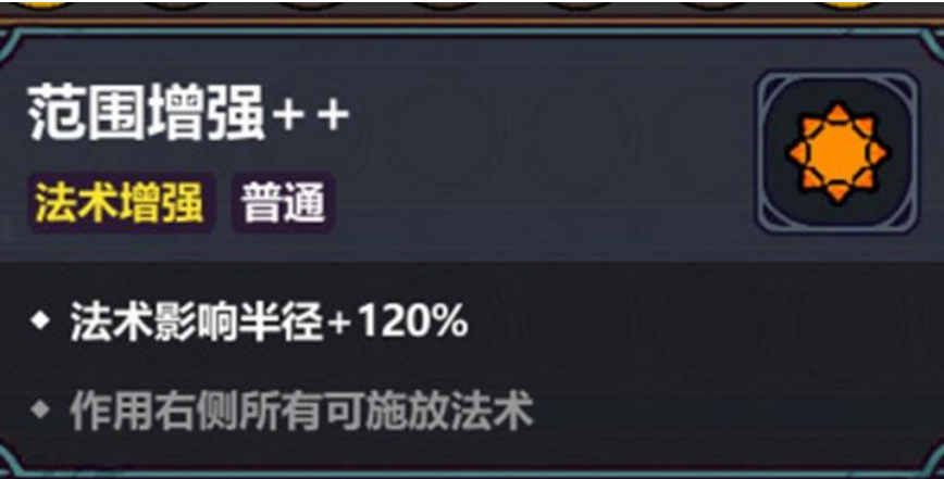 魔法工艺法术汲取怎么搭配_wishdown.com 魔法工艺法术汲取怎么搭配_wishdown.com