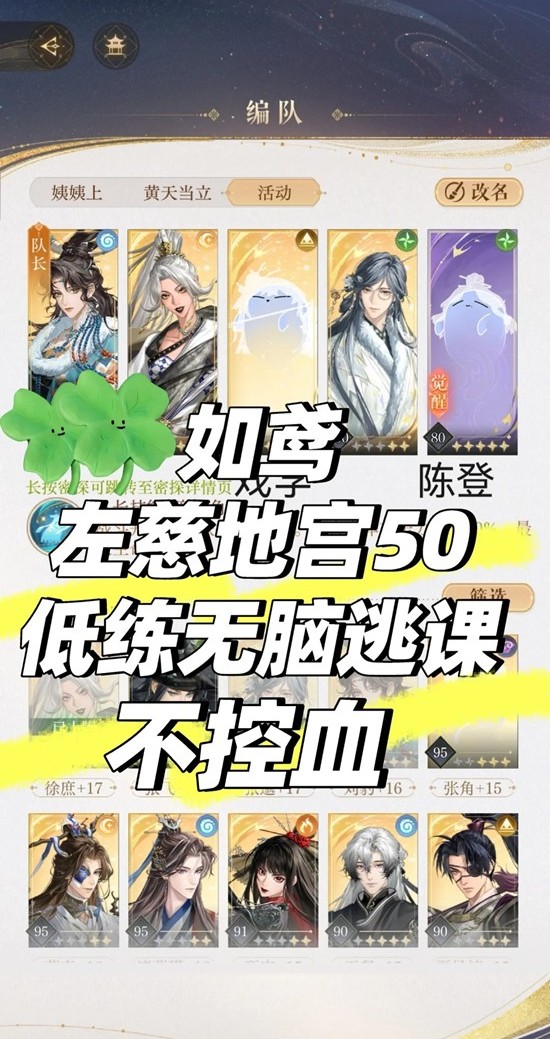 如鸢左慈璃魂月魄
