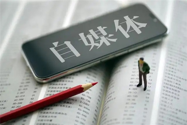 自媒体平台一键发布哪个好用?一键发布平台有哪些?