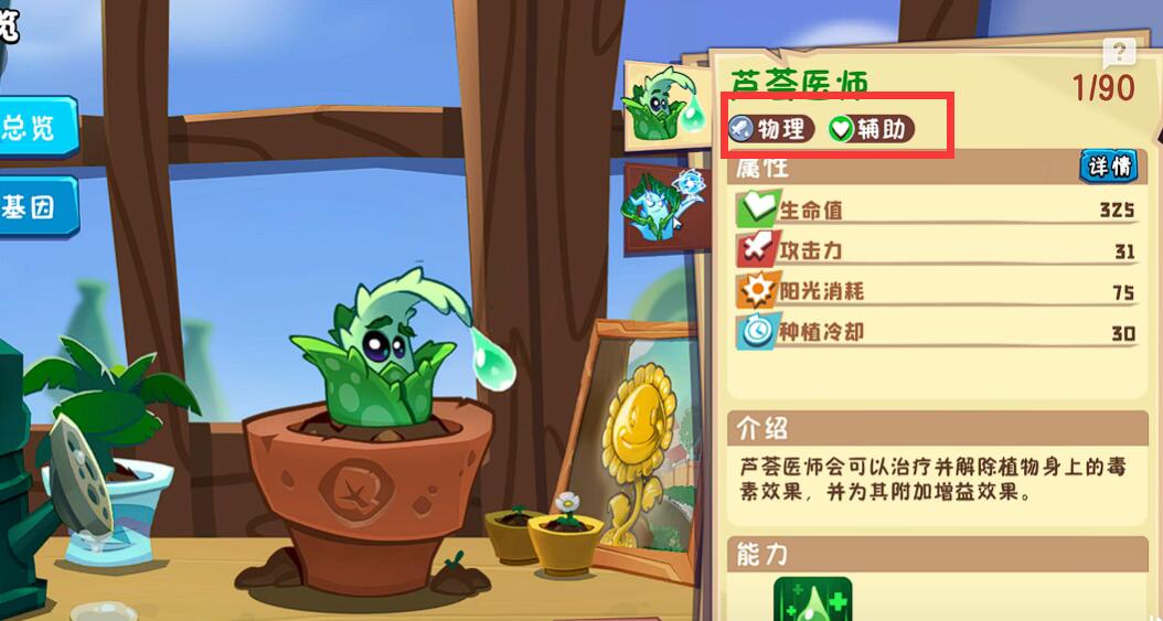 植物大战僵尸3植物羁绊玩法介绍_wishdown.com 植物大战僵尸3植物羁绊玩法介绍_wishdown.com