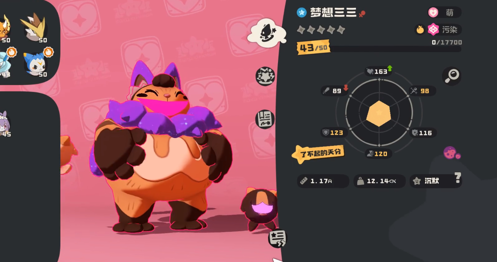 洛克王国世界雪天队怎么样_wishdown.com 洛克王国世界雪天队怎么样_wishdown.com