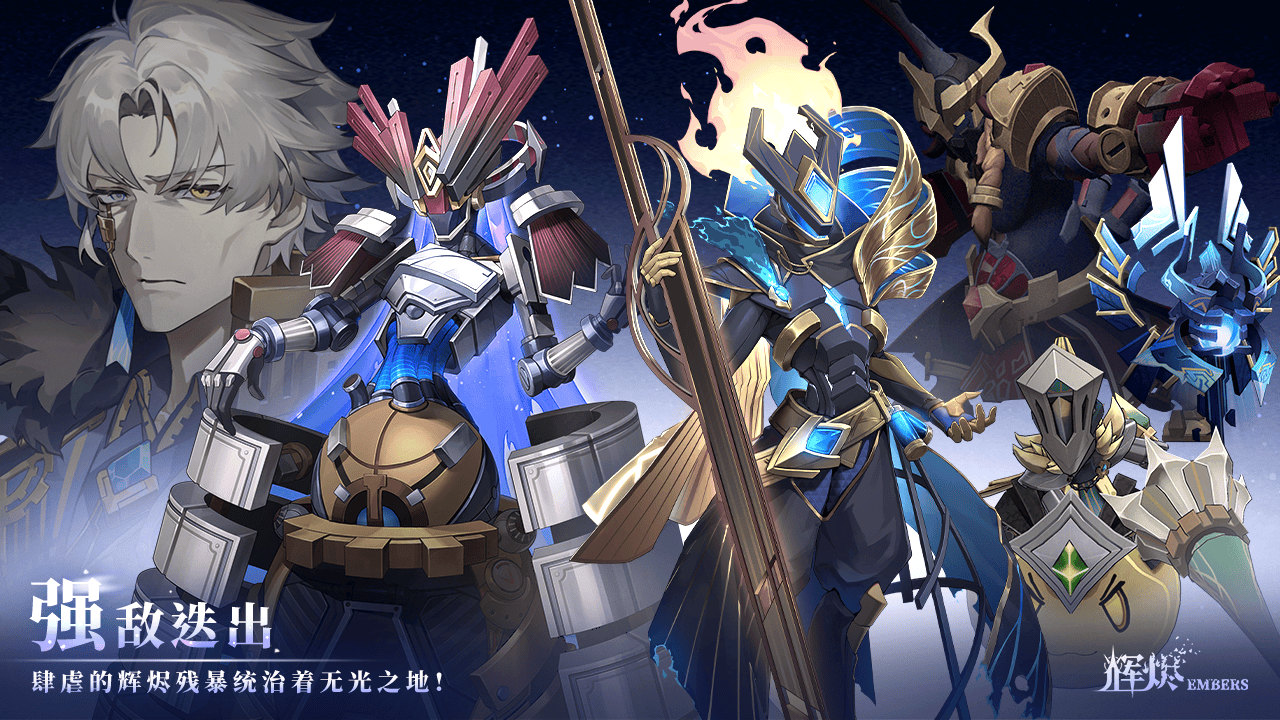 辉烬装备词条怎么选