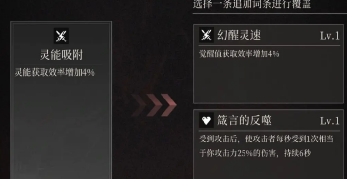 辉烬装备词条怎么选_wishdown.com 辉烬装备词条怎么选_wishdown.com