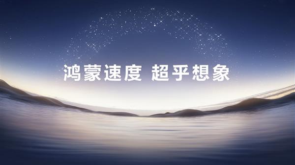 多款应用在HarmonyOS 6首发创新功能  鸿蒙生态从“有”向“优”进阶
