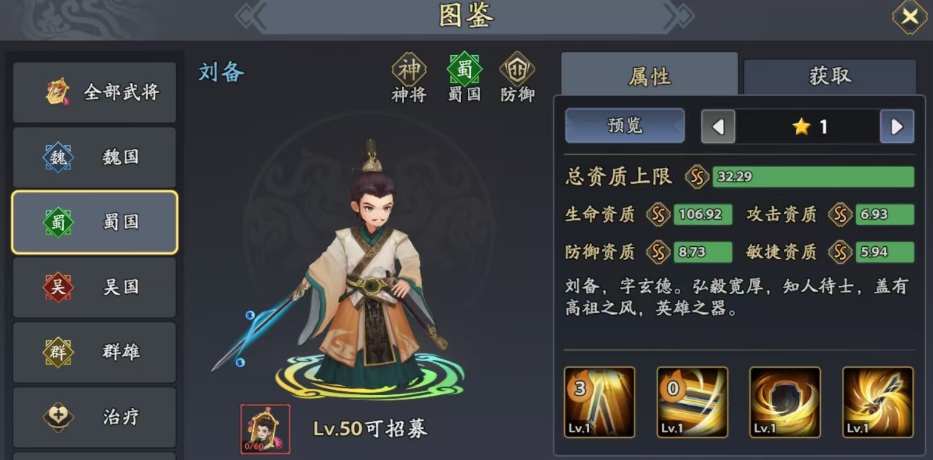 三国志异闻录张飞好用吗_wishdown.com 三国志异闻录张飞好用吗_wishdown.com