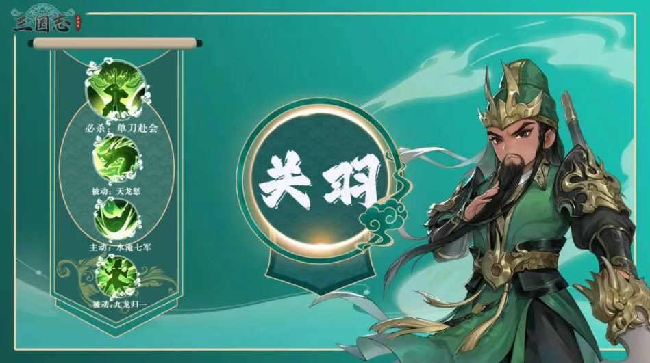 三国志异闻录蜀国角色推荐_wishdown.com 三国志异闻录蜀国角色推荐_wishdown.com