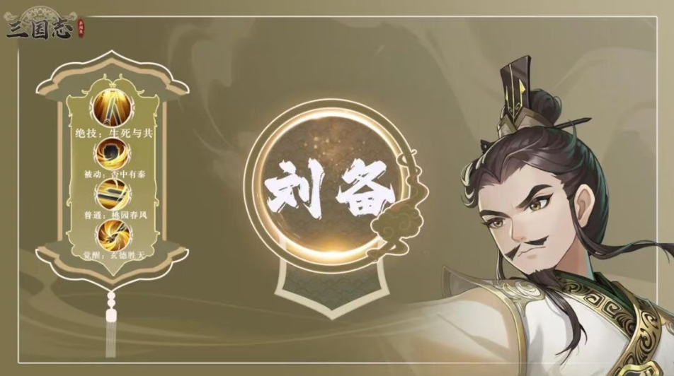 三国志异闻录蜀国角色推荐_wishdown.com 三国志异闻录蜀国角色推荐_wishdown.com