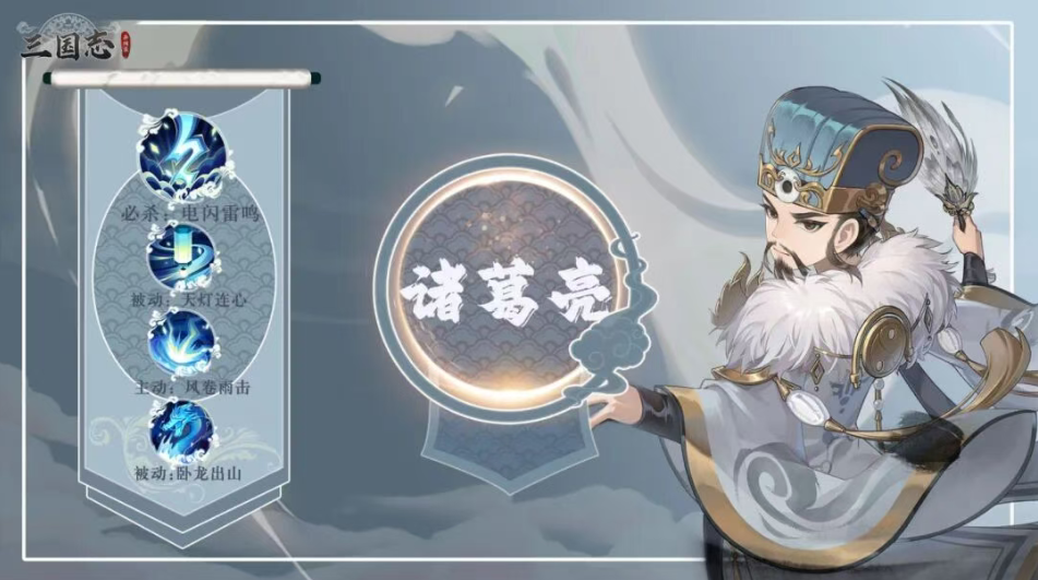 三国志异闻录蜀国角色推荐_wishdown.com 三国志异闻录蜀国角色推荐_wishdown.com