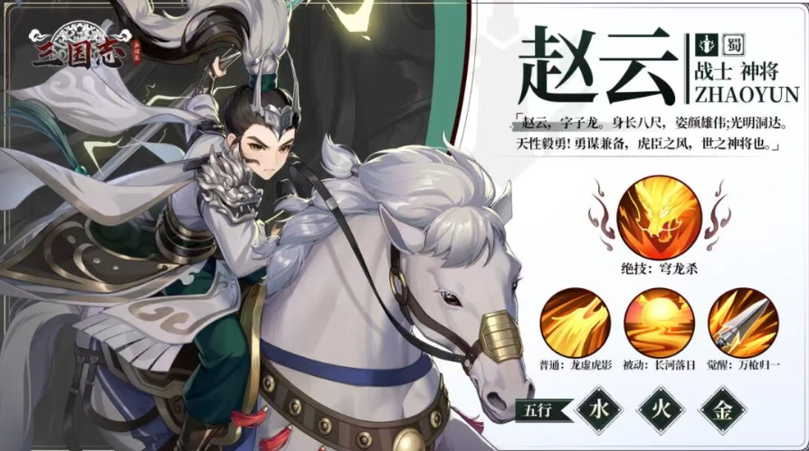 三国志异闻录蜀国角色推荐_wishdown.com 三国志异闻录蜀国角色推荐_wishdown.com