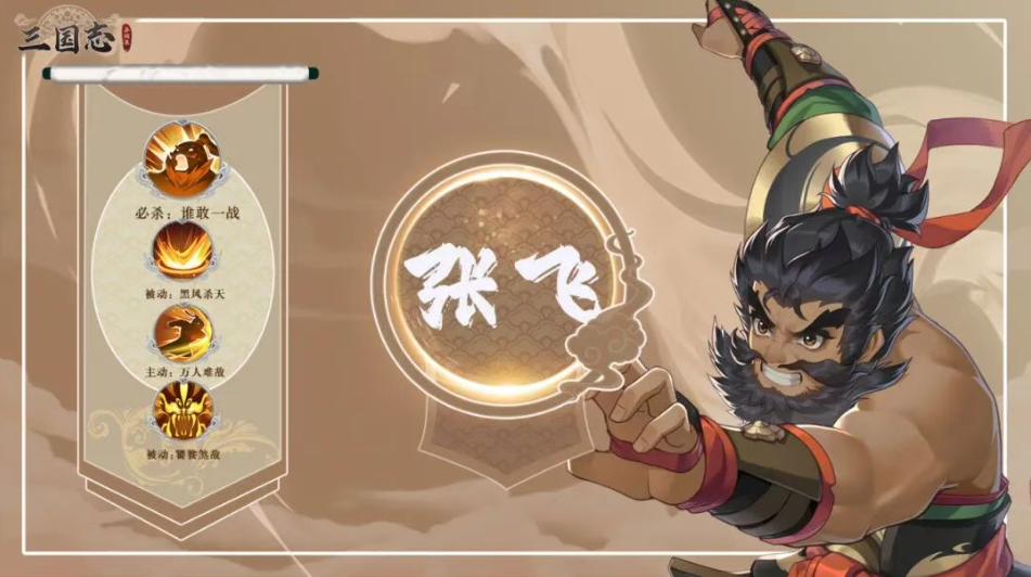 三国志异闻录蜀国角色推荐_wishdown.com 三国志异闻录蜀国角色推荐_wishdown.com