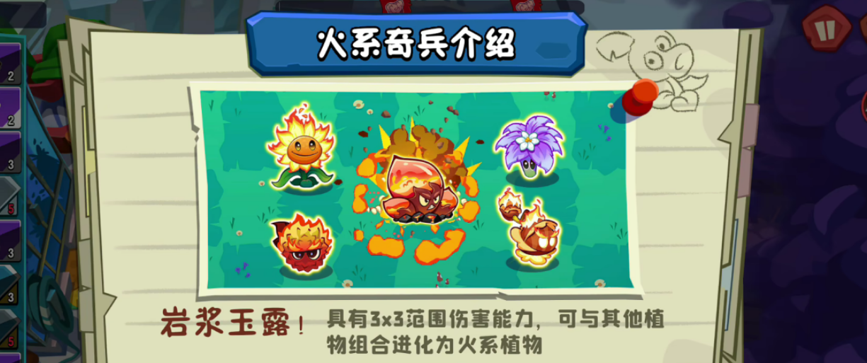 植物大战僵尸3高分怎么拿_wishdown.com 植物大战僵尸3高分怎么拿_wishdown.com