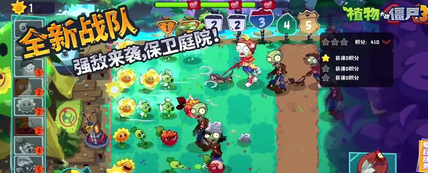 植物大战僵尸3前期怎么玩_wishdown.com 植物大战僵尸3前期怎么玩_wishdown.com