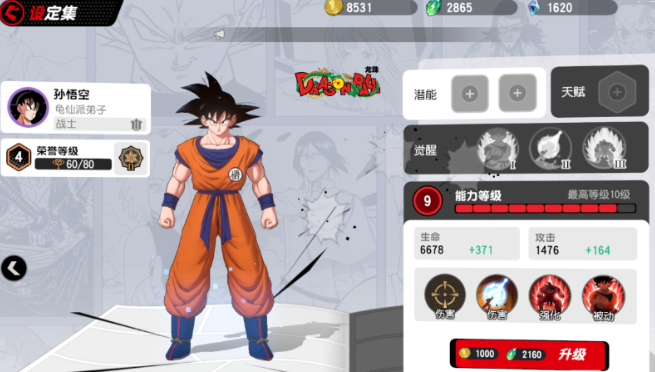 漫画群星大集结装备强化教程_wishdown.com 漫画群星大集结装备强化教程_wishdown.com