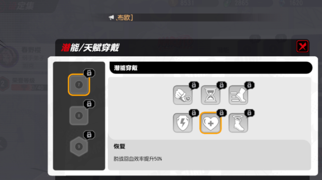 漫画群星大集结装备强化教程_wishdown.com 漫画群星大集结装备强化教程_wishdown.com