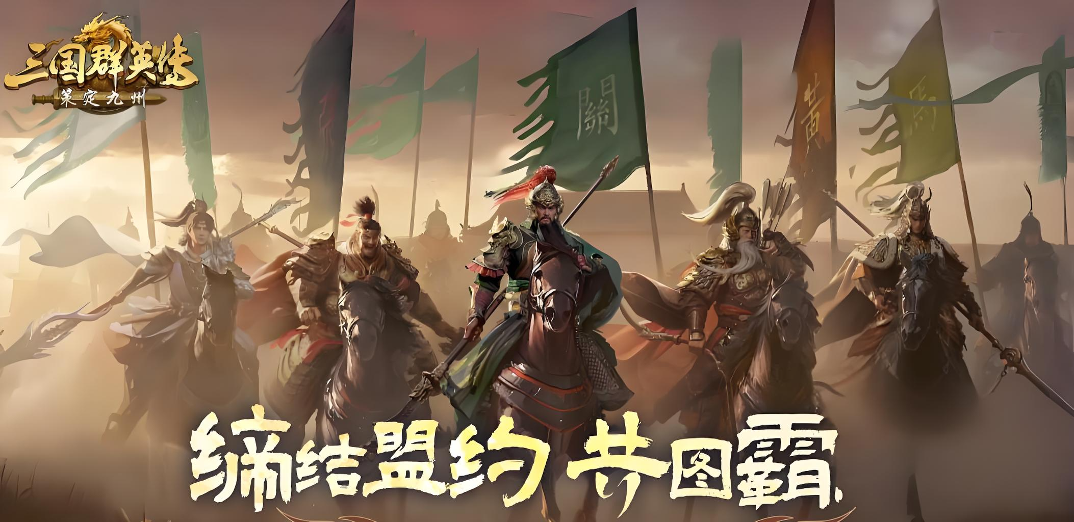 三国群英传策定九州t0开荒队伍推荐_wishdown.com 三国群英传策定九州t0开荒队伍推荐_wishdown.com