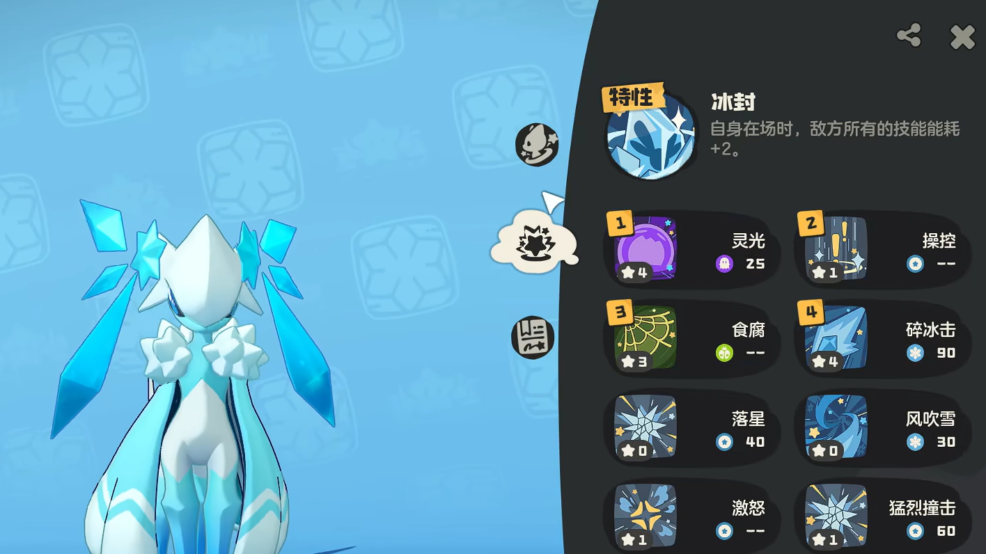 洛克王国世界火神pve打法攻略_wishdown.com 洛克王国世界火神pve打法攻略_wishdown.com