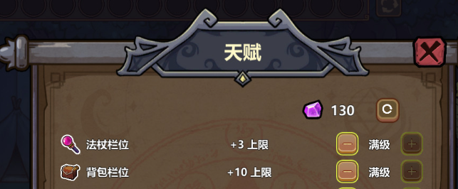 魔法工艺天赋怎么点_wishdown.com 魔法工艺天赋怎么点_wishdown.com