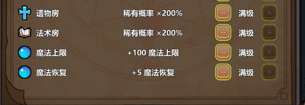 魔法工艺天赋怎么点_wishdown.com 魔法工艺天赋怎么点_wishdown.com