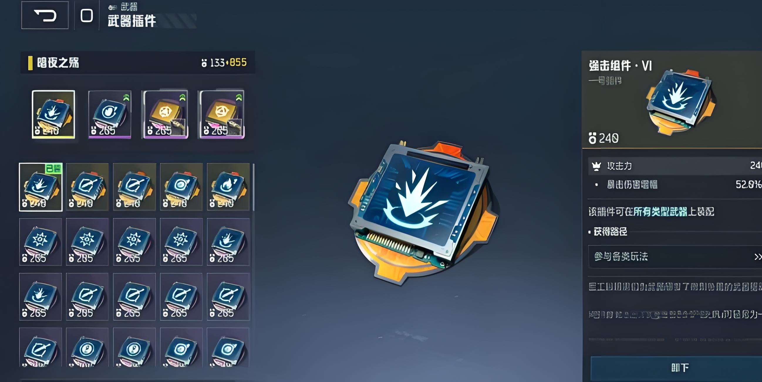 逆战未来最强搭配推荐_wishdown.com 逆战未来最强搭配推荐_wishdown.com