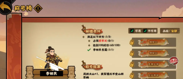 无悔华夏隋末乱世开启了吗_wishdown.com 无悔华夏隋末乱世开启了吗_wishdown.com