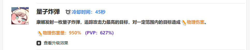 嘟嘟脸恶作剧康娜怎么样_wishdown.com 嘟嘟脸恶作剧康娜怎么样_wishdown.com