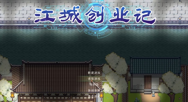 江城创业记人物喜好介绍_wishdown.com 江城创业记人物喜好介绍_wishdown.com