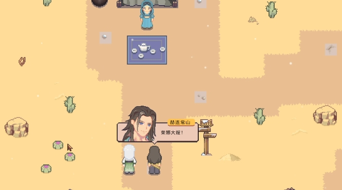 江城创业记人物喜好介绍_wishdown.com 江城创业记人物喜好介绍_wishdown.com