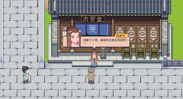 江城创业记人物喜好介绍_wishdown.com 江城创业记人物喜好介绍_wishdown.com