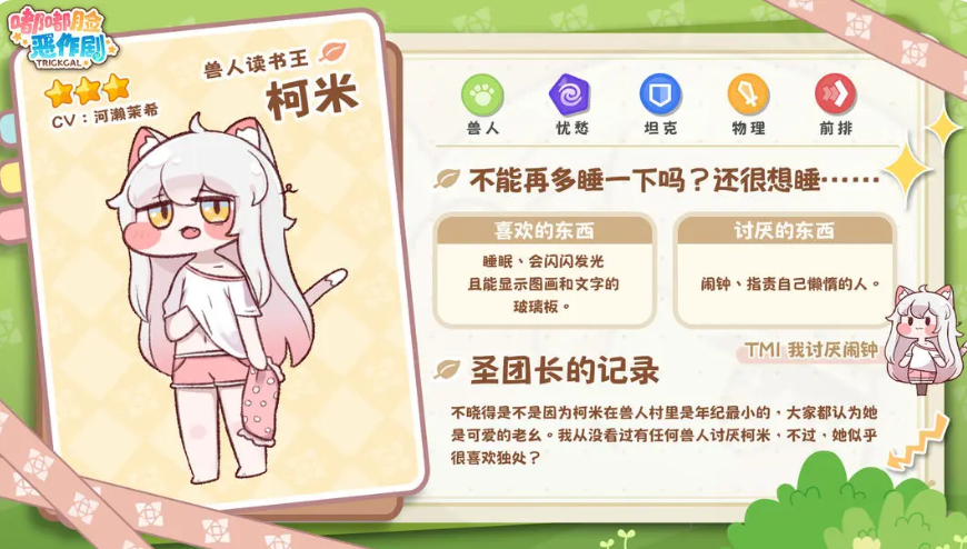 嘟嘟脸恶作剧柯米怎么玩_wishdown.com 嘟嘟脸恶作剧柯米怎么玩_wishdown.com