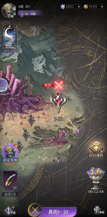 不朽箴言攻略分享_wishdown.com 不朽箴言攻略分享_wishdown.com