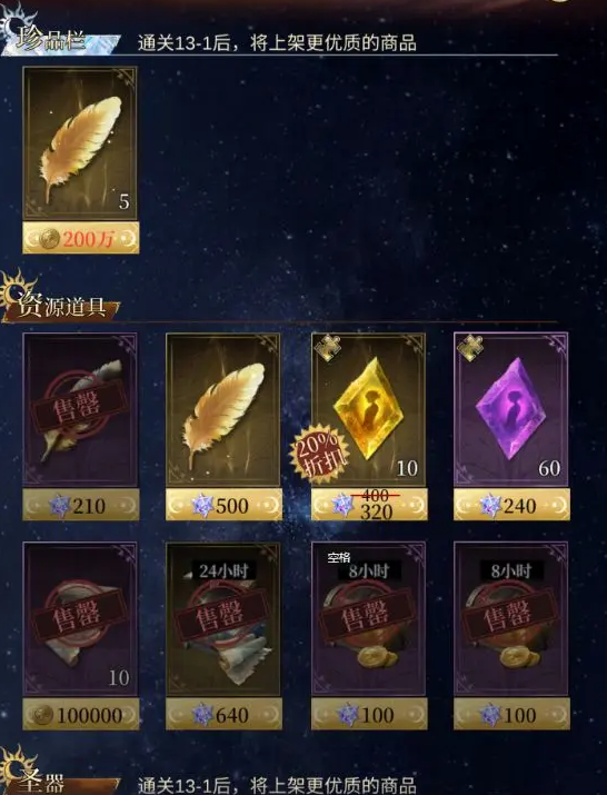 不朽箴言攻略分享_wishdown.com 不朽箴言攻略分享_wishdown.com