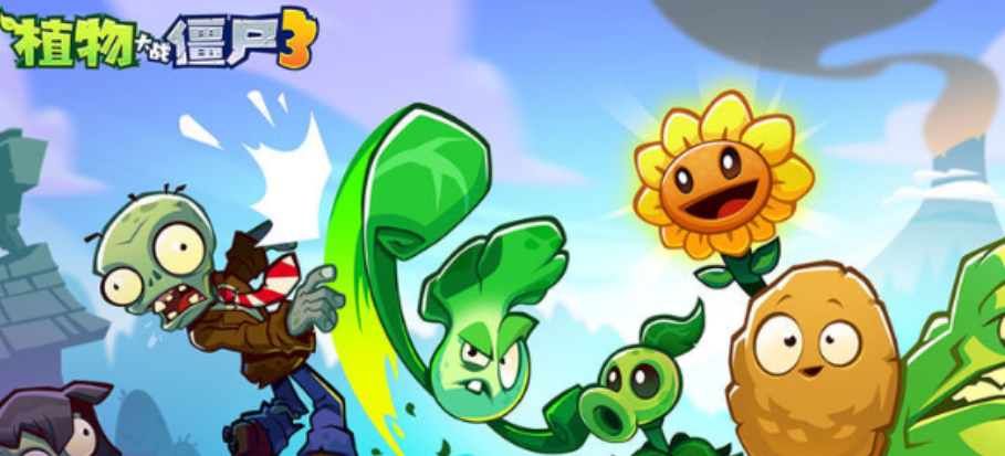 植物大战僵尸3无尽盲盒模式攻略_wishdown.com 植物大战僵尸3无尽盲盒模式攻略_wishdown.com