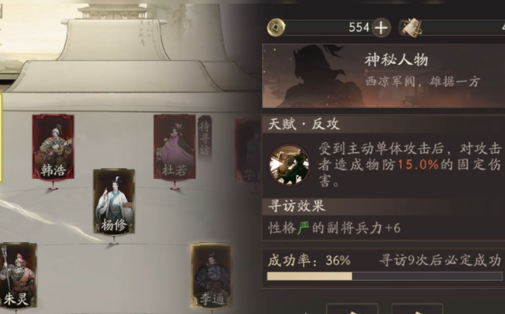 三国望神州探访玩法介绍_wishdown.com 三国望神州探访玩法介绍_wishdown.com