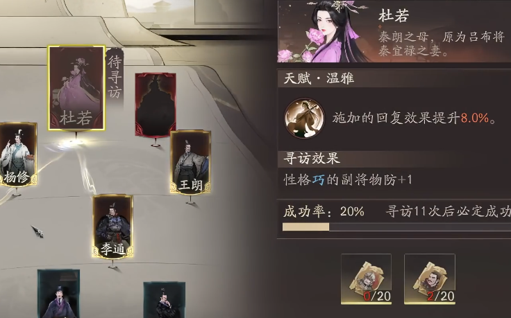 三国望神州探访玩法介绍_wishdown.com 三国望神州探访玩法介绍_wishdown.com