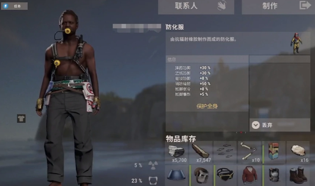 失控进化防护套装选择什么_wishdown.com 失控进化防护套装选择什么_wishdown.com