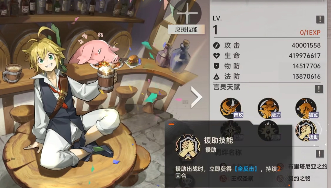 龙族卡塞尔之门梅利奥达斯好用吗_wishdown.com 龙族卡塞尔之门梅利奥达斯好用吗_wishdown.com