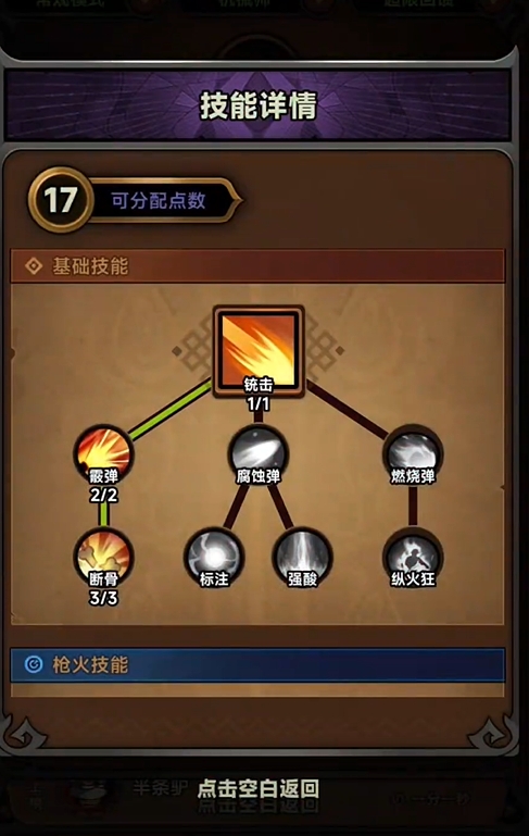 迷雾大陆机械师流派推荐_wishdown.com 迷雾大陆机械师流派推荐_wishdown.com