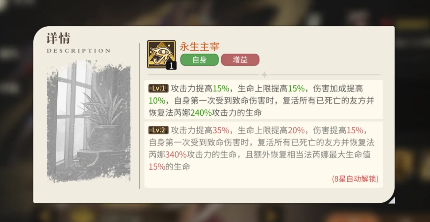 星之旅人法芮娜技能解析_wishdown.com 星之旅人法芮娜技能解析_wishdown.com