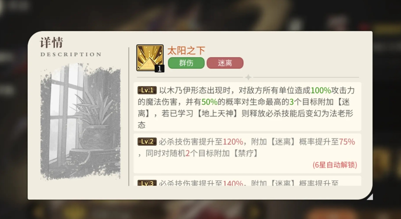 星之旅人法芮娜技能解析_wishdown.com 星之旅人法芮娜技能解析_wishdown.com