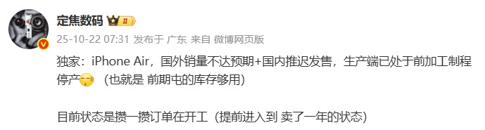 iPhone AirԤͣͷӦδյ֪ͨ