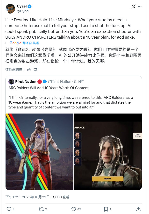 ARC Raidersʮƻ ңɫ̫