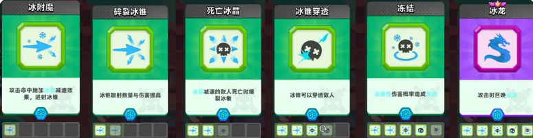 顶级弓箭手冰系怎么玩_wishdown.com 顶级弓箭手冰系怎么玩_wishdown.com