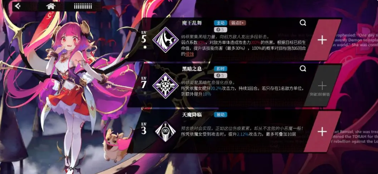 千年之旅魔女星痕搭配攻略_wishdown.com 千年之旅魔女星痕搭配攻略_wishdown.com