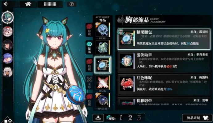 千年之旅魔女星痕搭配攻略_wishdown.com 千年之旅魔女星痕搭配攻略_wishdown.com