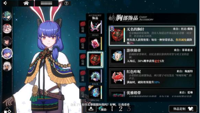 千年之旅魔女星痕搭配攻略_wishdown.com 千年之旅魔女星痕搭配攻略_wishdown.com